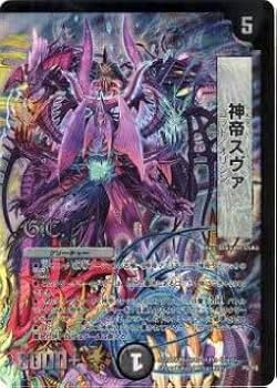 Amazon.co.jp: デュエルマスターズ P06/Y8 神帝スヴァ(プロモ) : おもちゃ